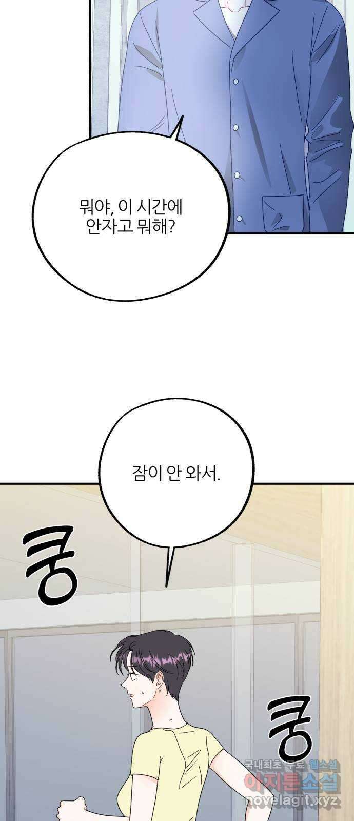 로맨스가 가능해? 35화 52