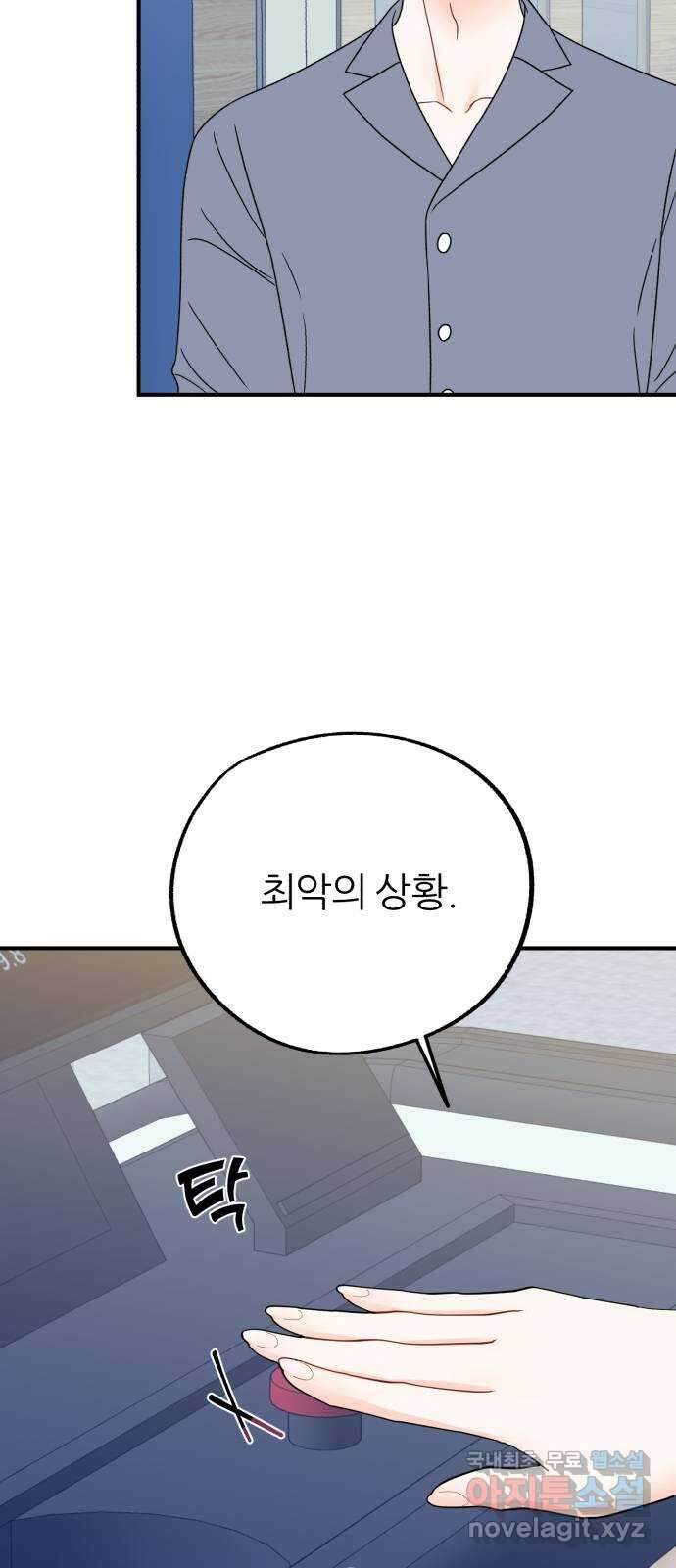 로맨스가 가능해? 35화 55
