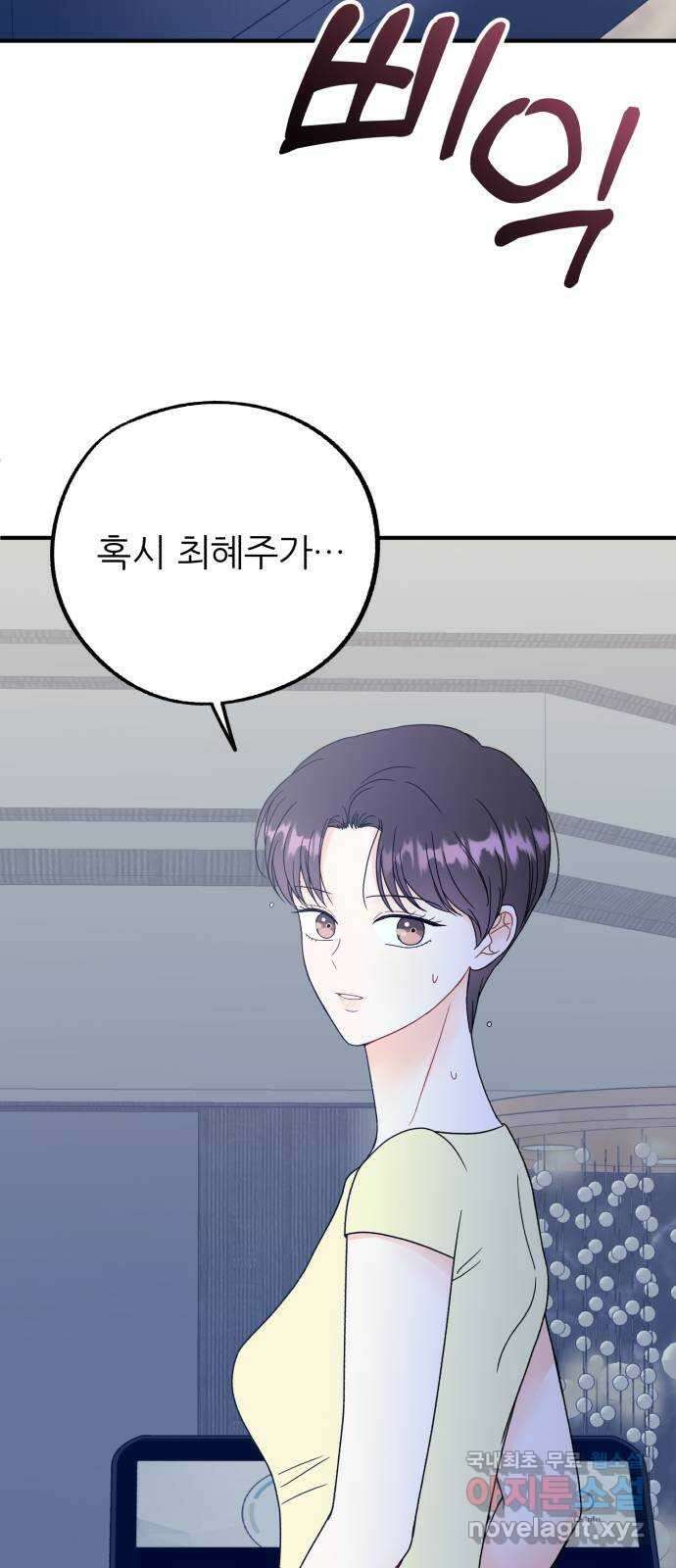 로맨스가 가능해? 35화 56