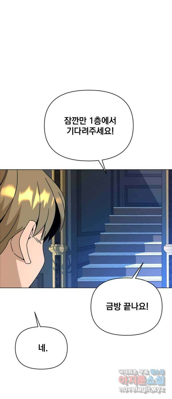 사표내고 이계에서 힐링합니다 45화 : 국제시장 세 번째 날 1
