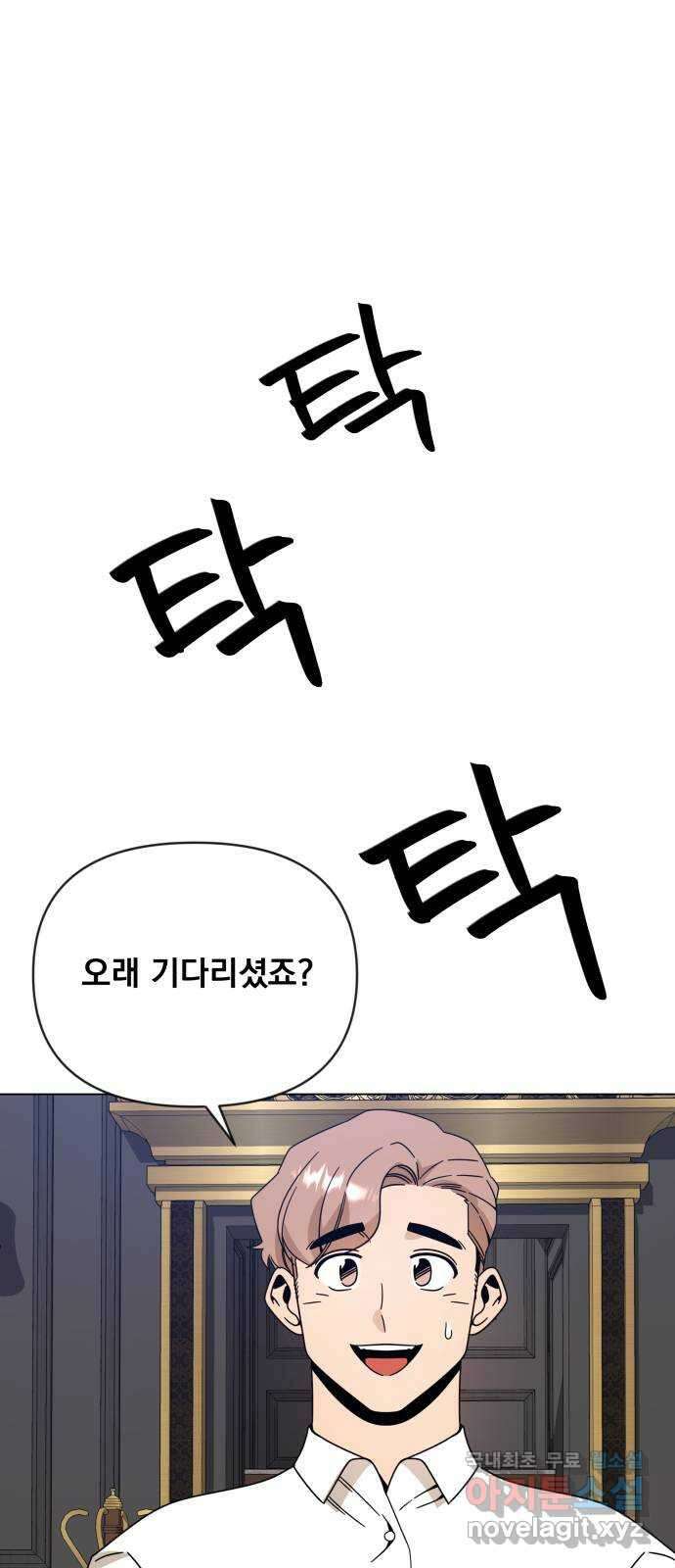 사표내고 이계에서 힐링합니다 45화 : 국제시장 세 번째 날 2
