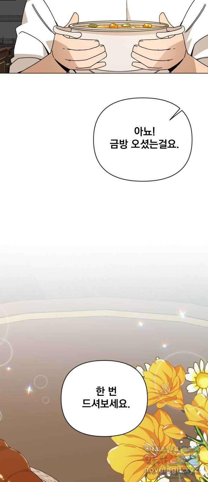 사표내고 이계에서 힐링합니다 45화 : 국제시장 세 번째 날 3