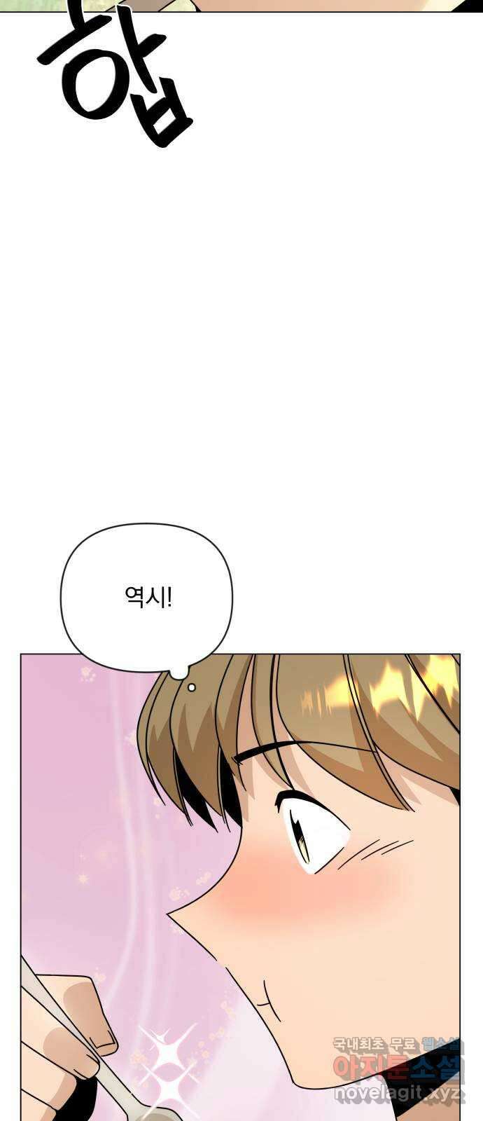 사표내고 이계에서 힐링합니다 45화 : 국제시장 세 번째 날 7