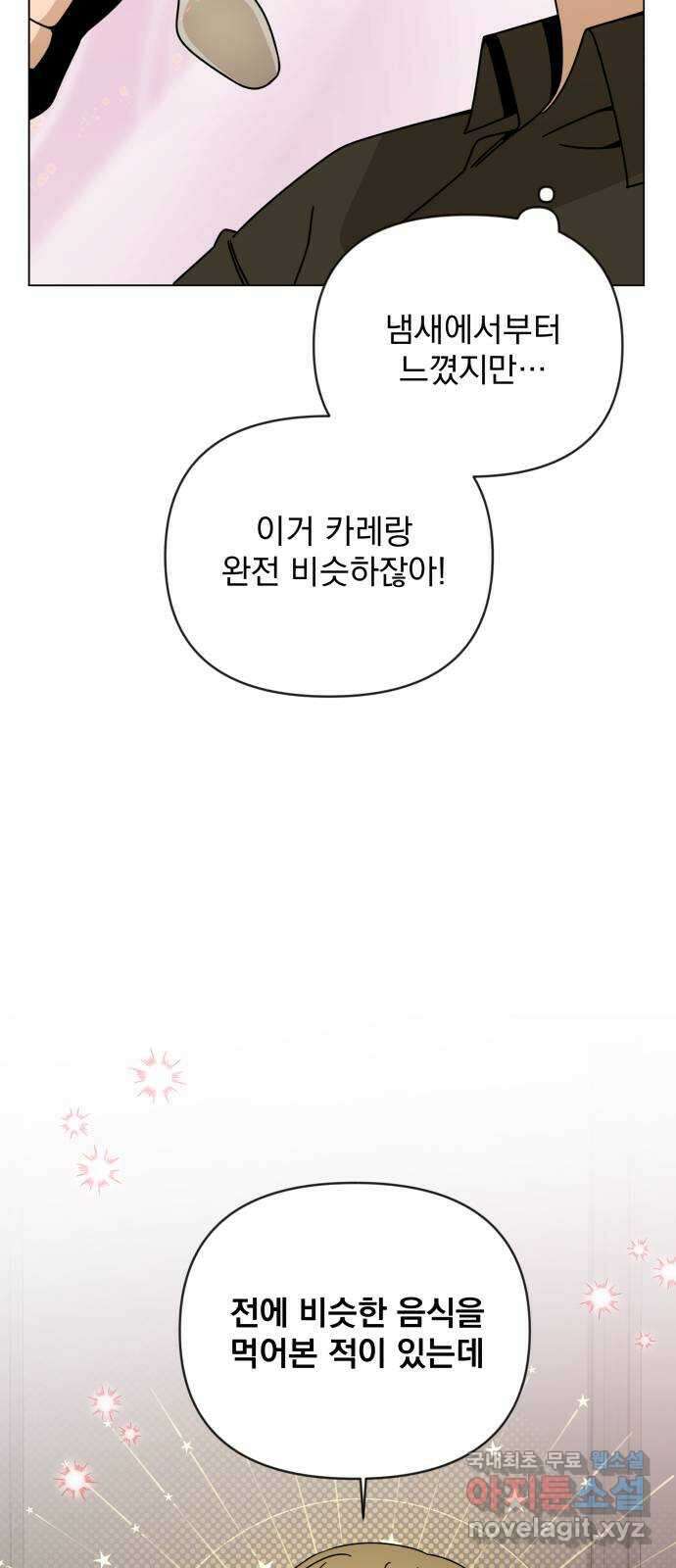 사표내고 이계에서 힐링합니다 45화 : 국제시장 세 번째 날 8
