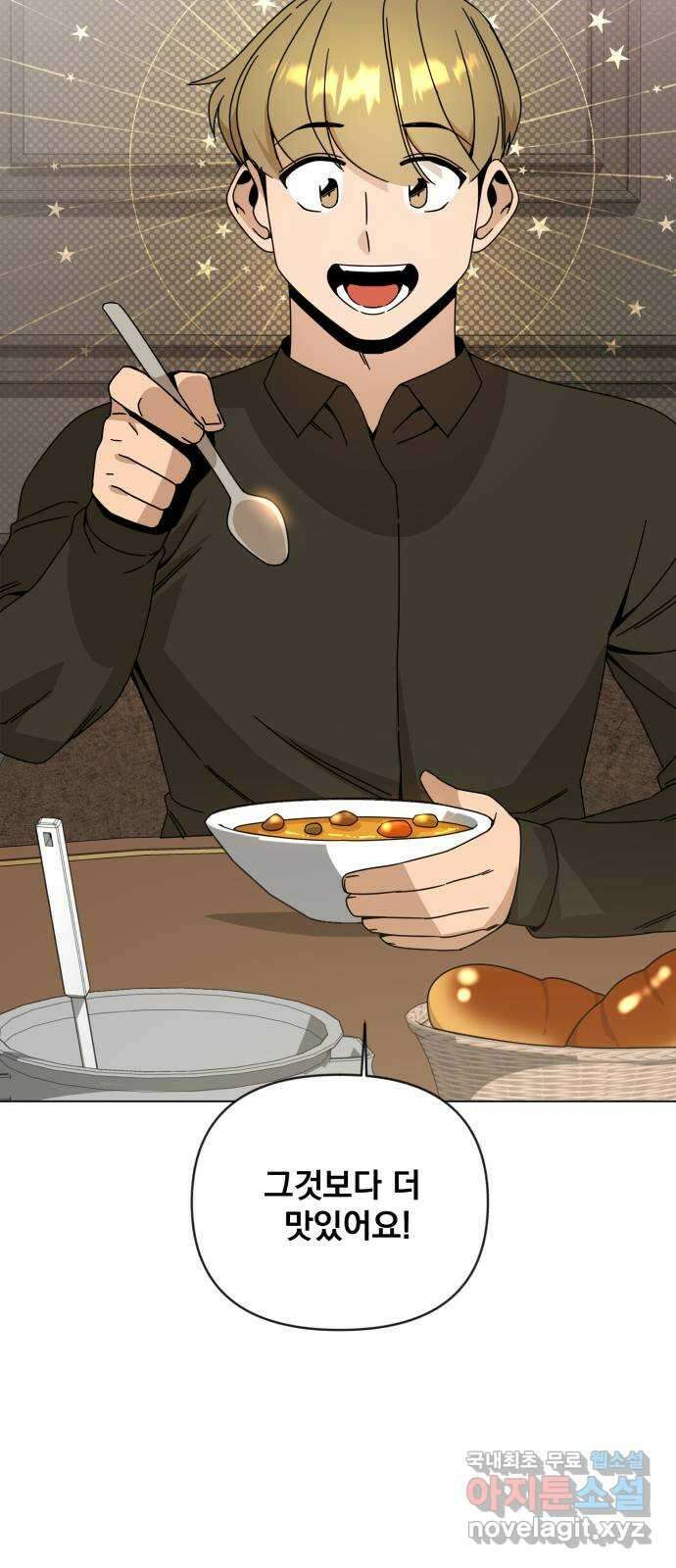 사표내고 이계에서 힐링합니다 45화 : 국제시장 세 번째 날 9