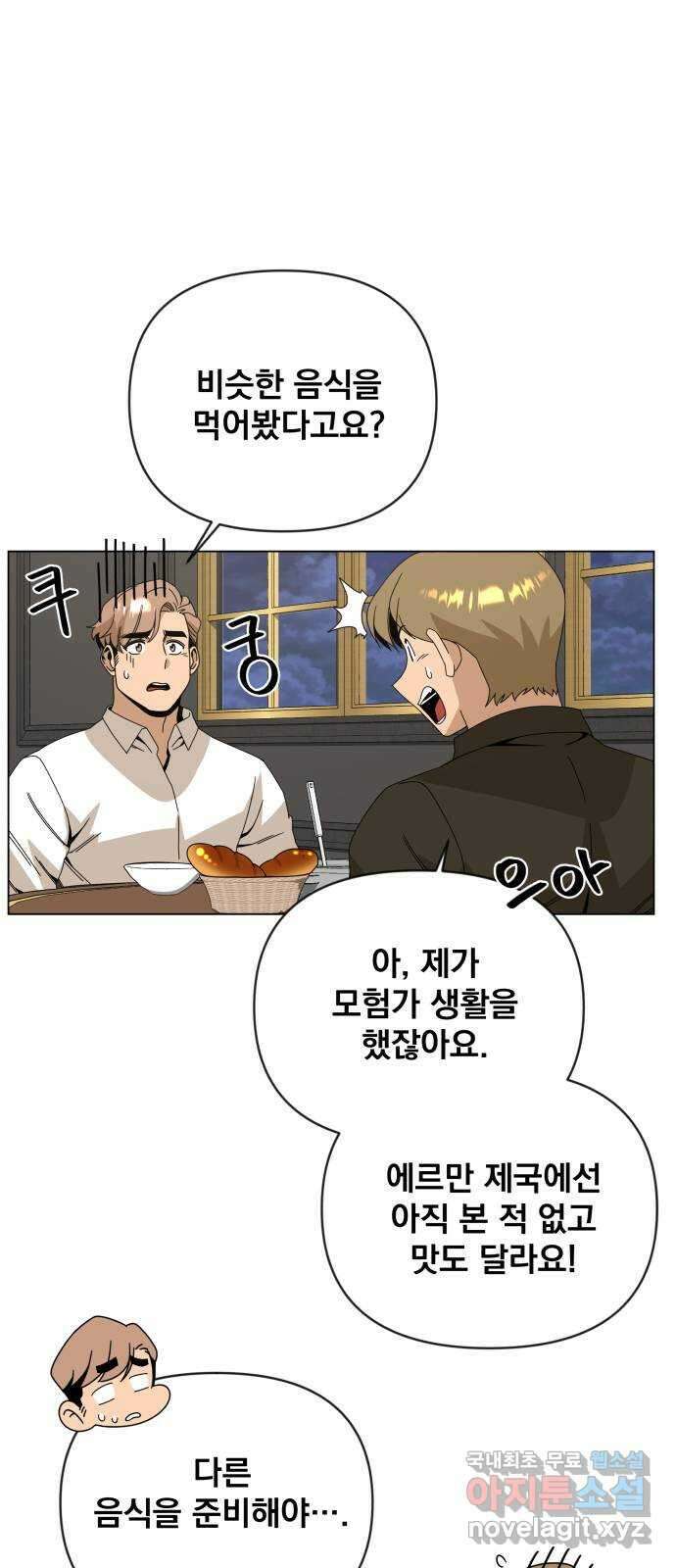 사표내고 이계에서 힐링합니다 45화 : 국제시장 세 번째 날 10