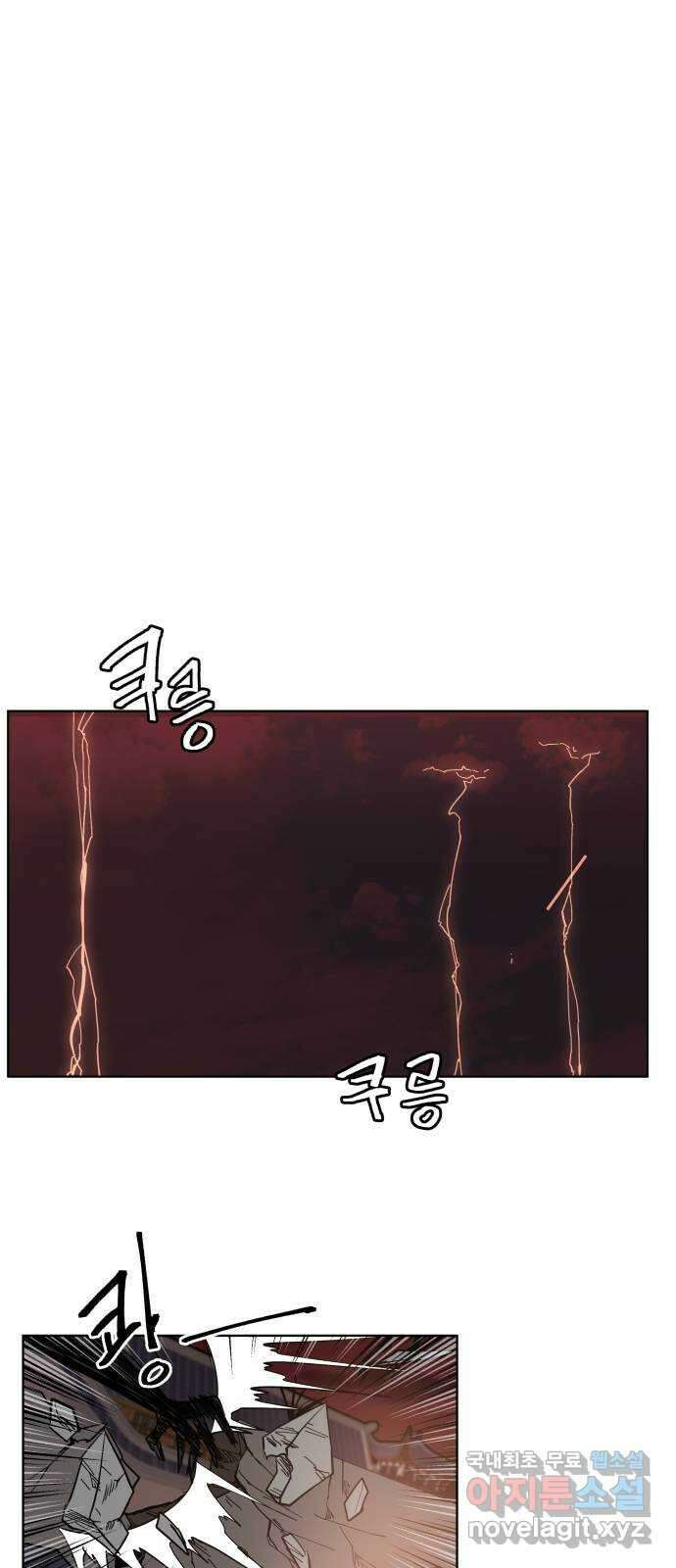붉은 이정표 39화 침공 2