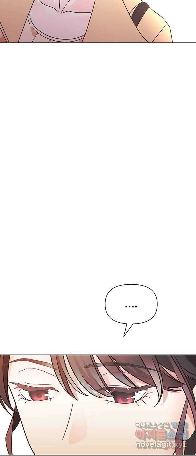 은밀한 재택근무 19화 14