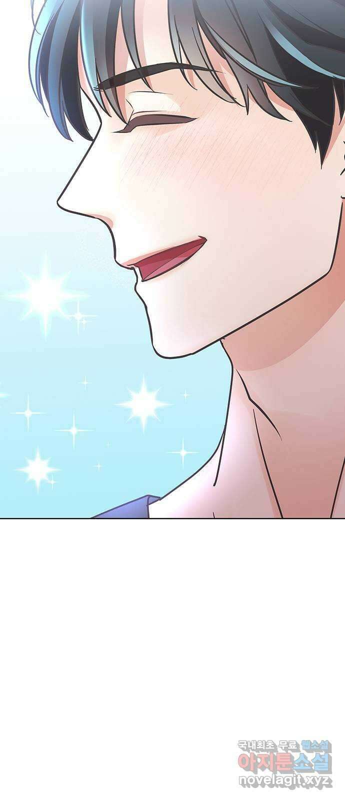 은밀한 재택근무 19화 17
