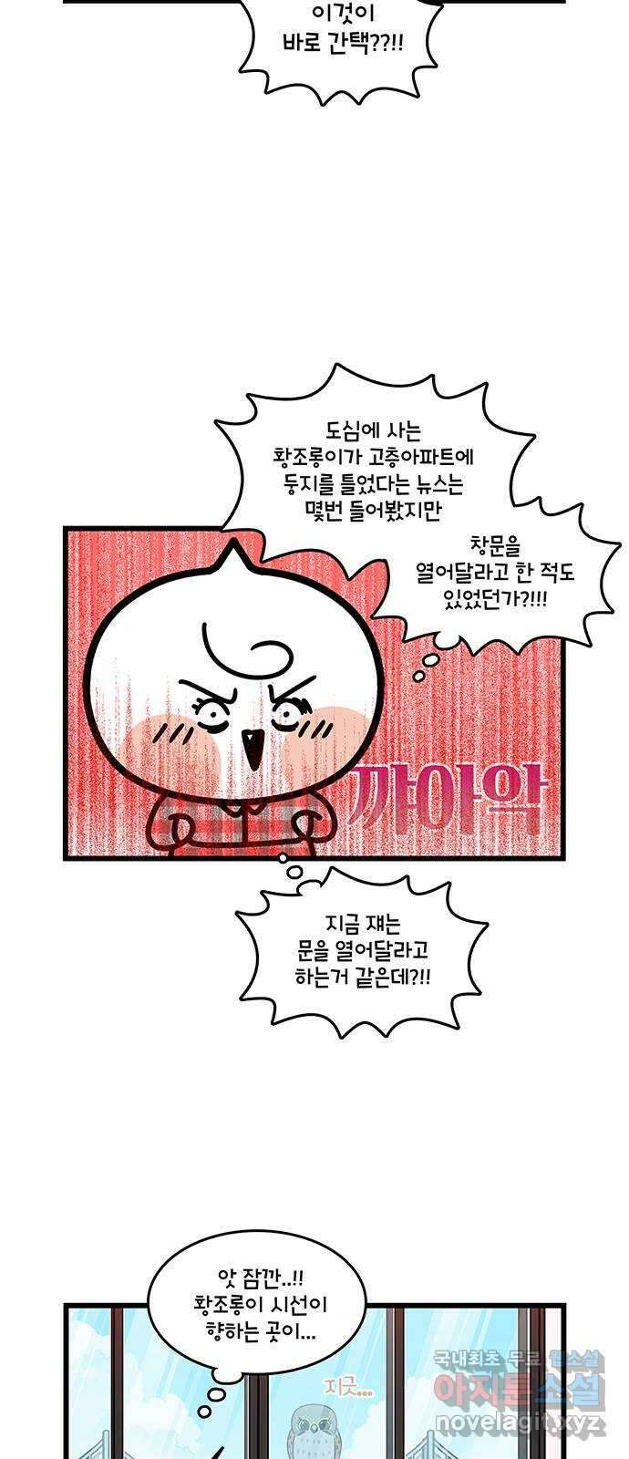 윌유메리미 시즌2 696화 써니의 남자친구 3