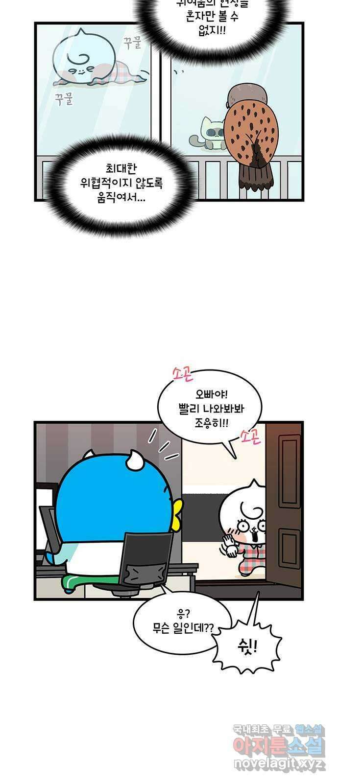 윌유메리미 시즌2 696화 써니의 남자친구 5