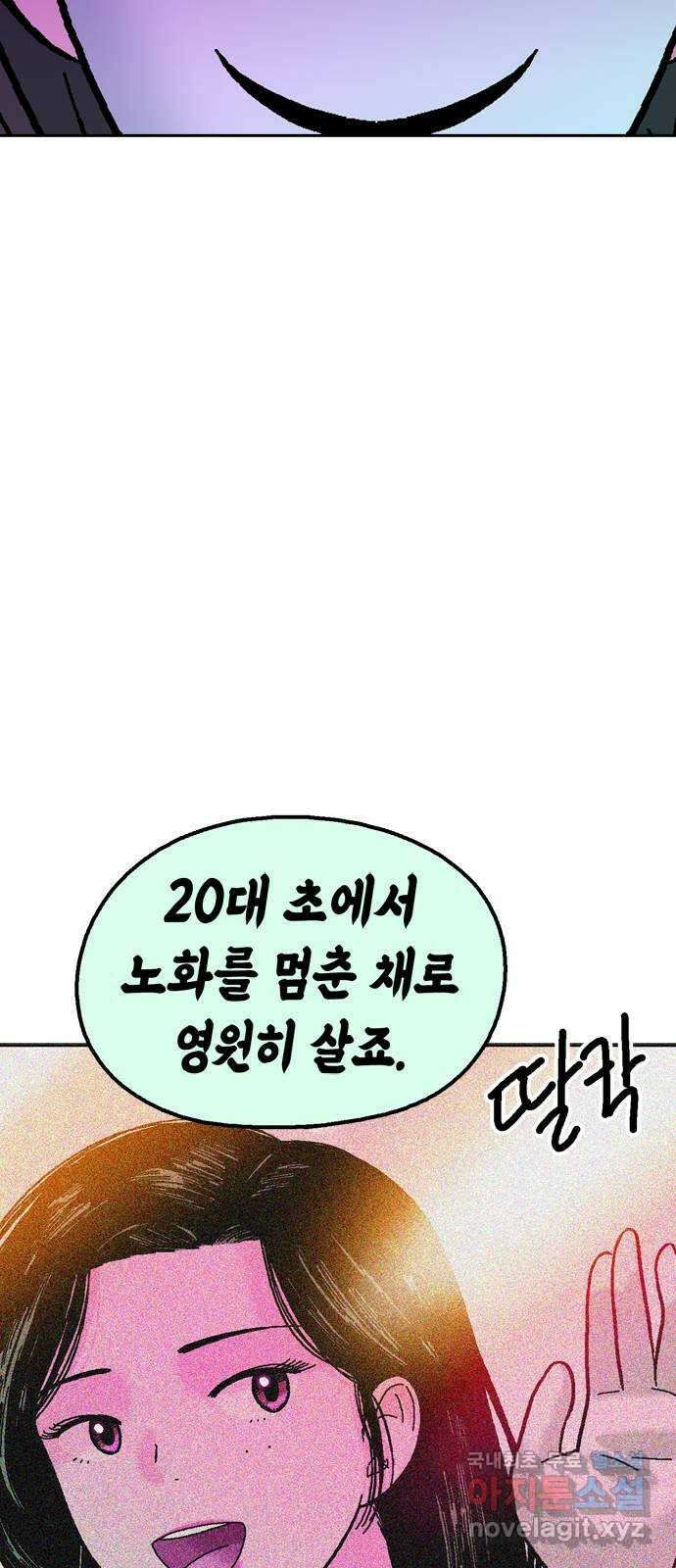 한입만! 80화 5