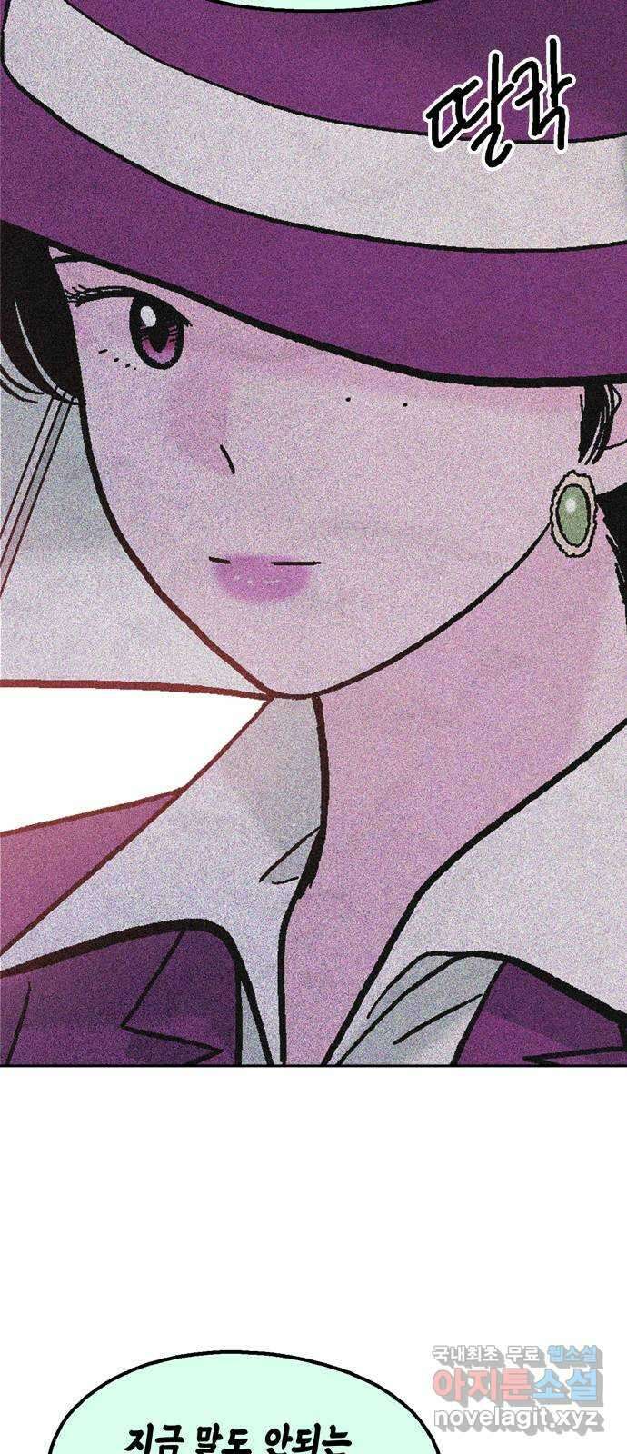 한입만! 80화 8