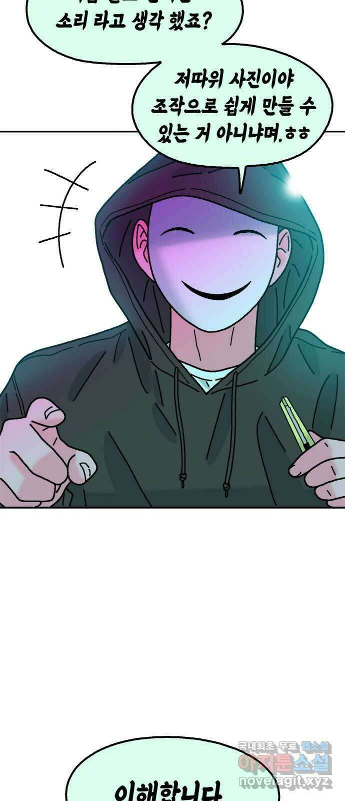 한입만! 80화 9