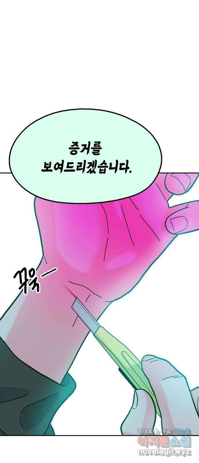 한입만! 80화 11