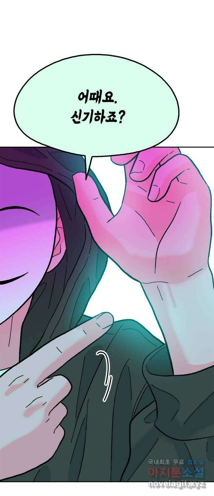 한입만! 80화 14