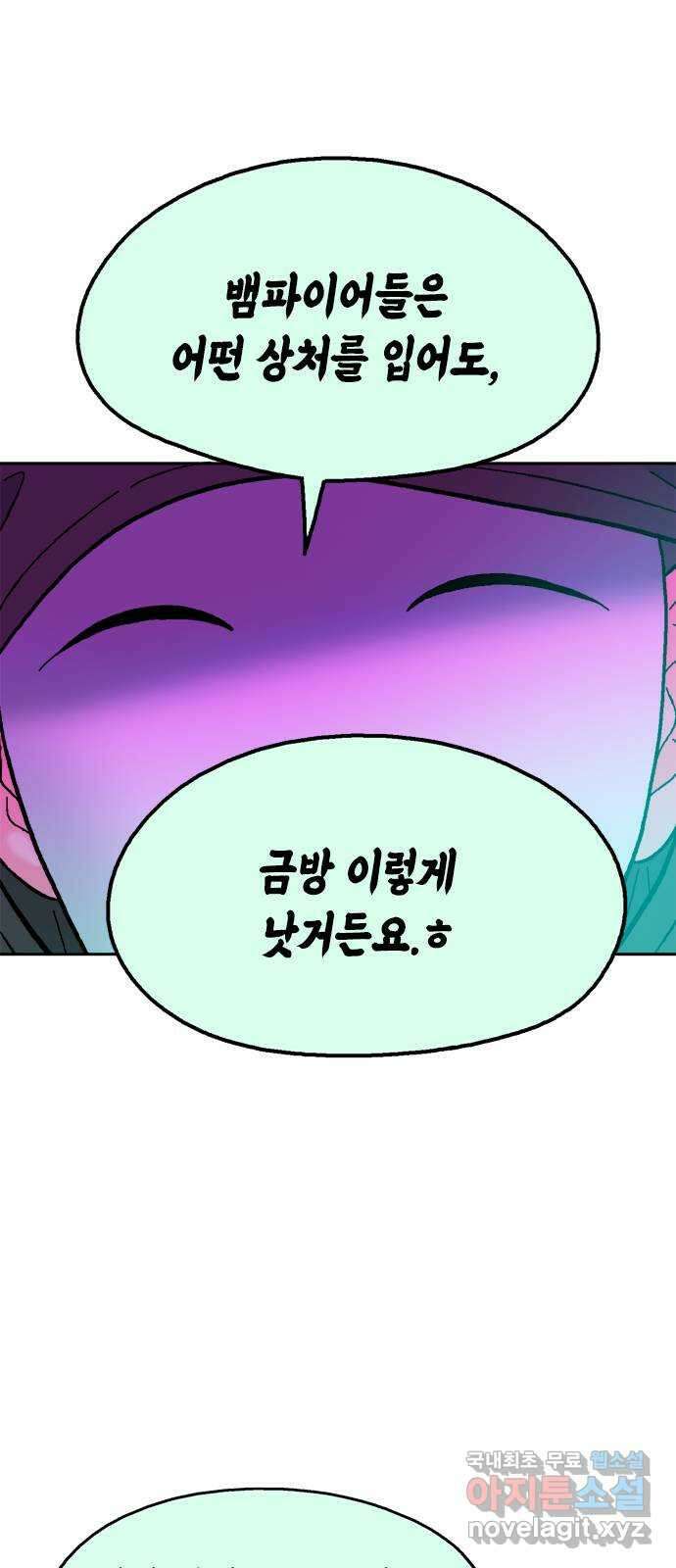 한입만! 80화 15