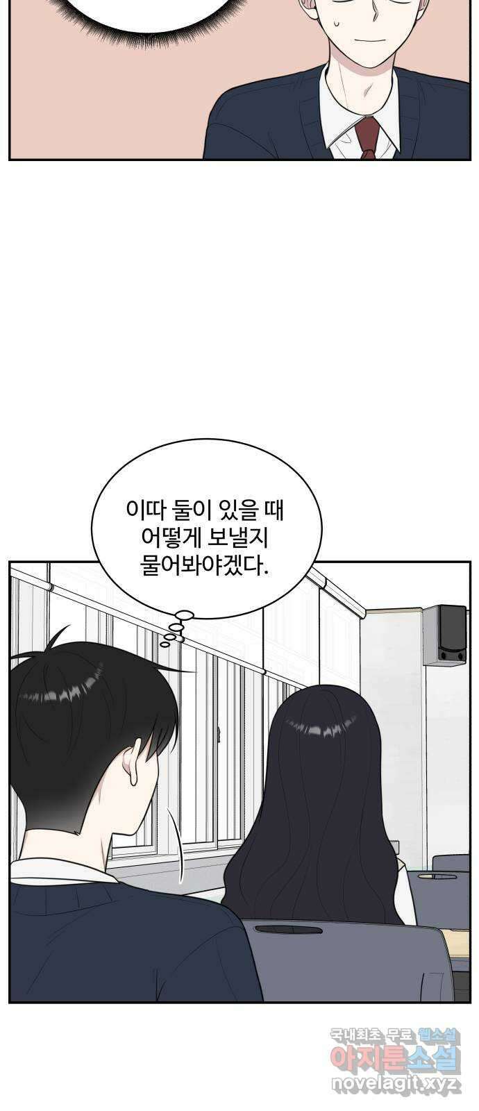 짝사랑의 마침표 76화 5
