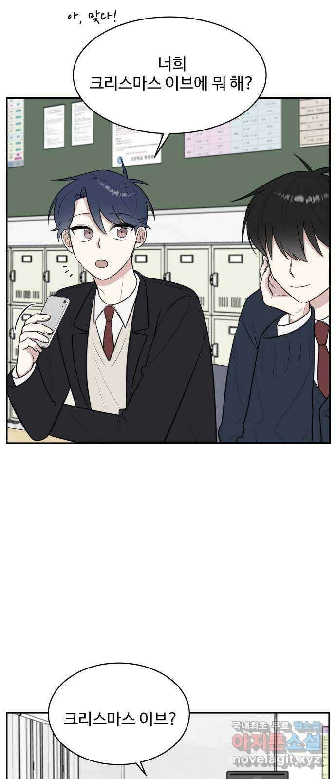 짝사랑의 마침표 76화 7