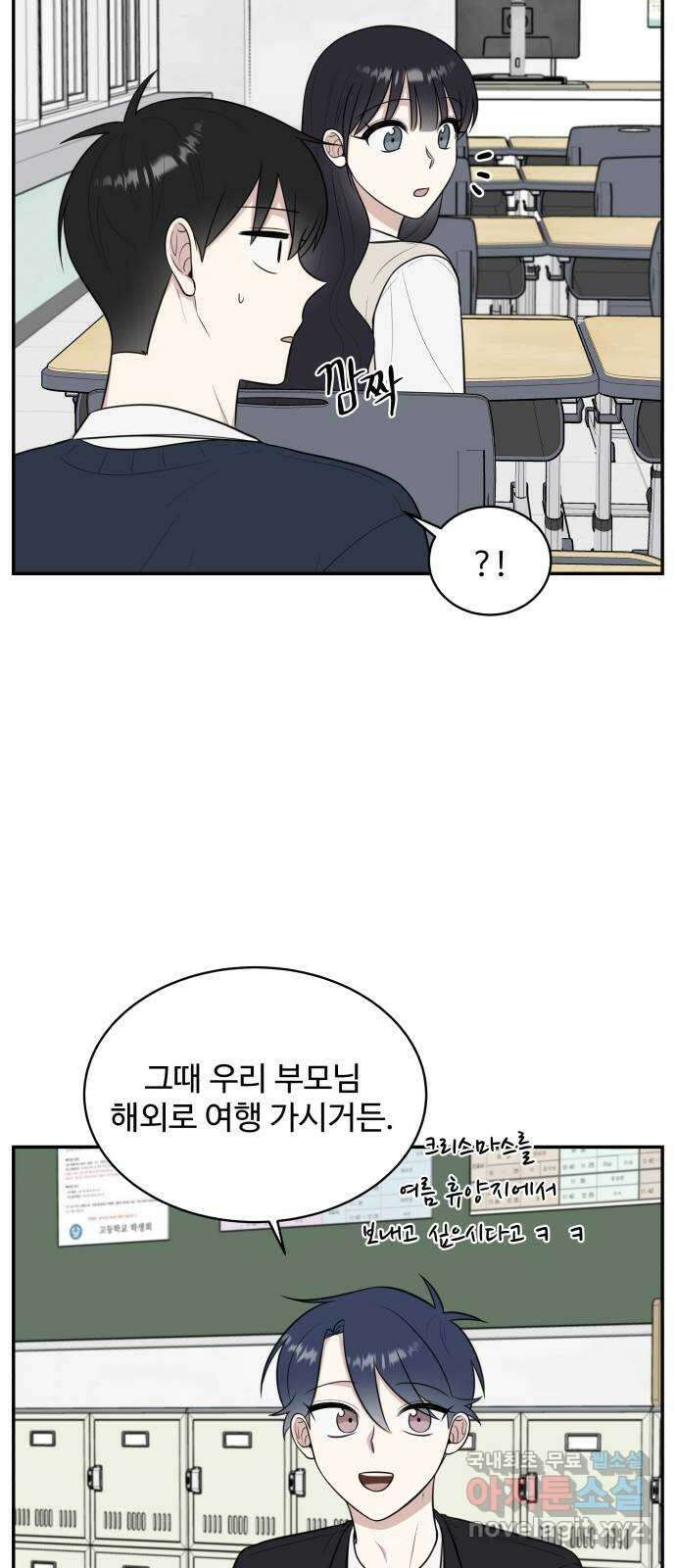 짝사랑의 마침표 76화 8