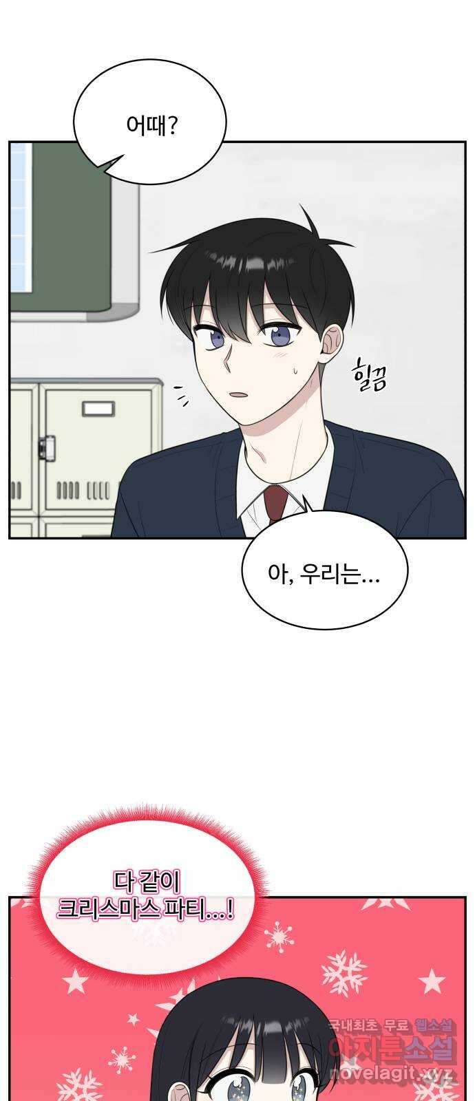 짝사랑의 마침표 76화 11