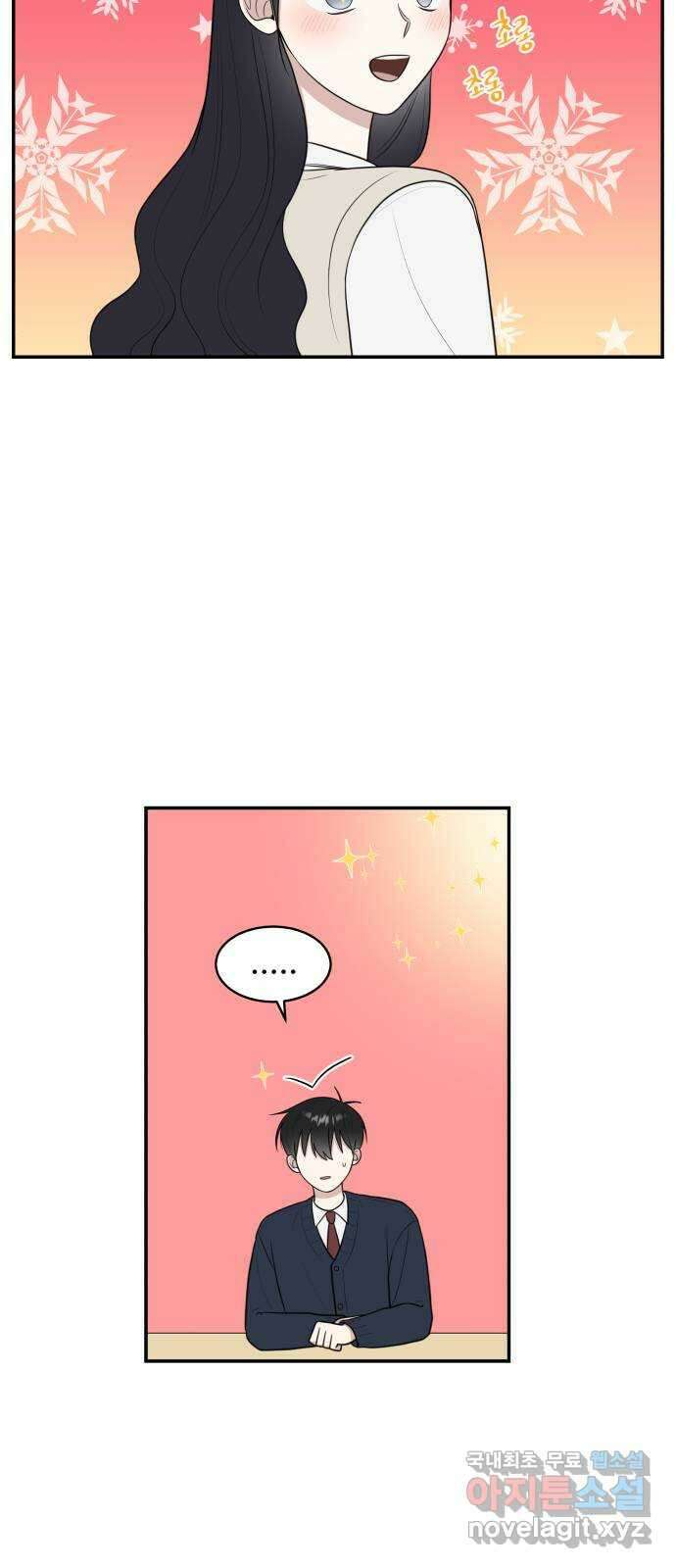 짝사랑의 마침표 76화 12