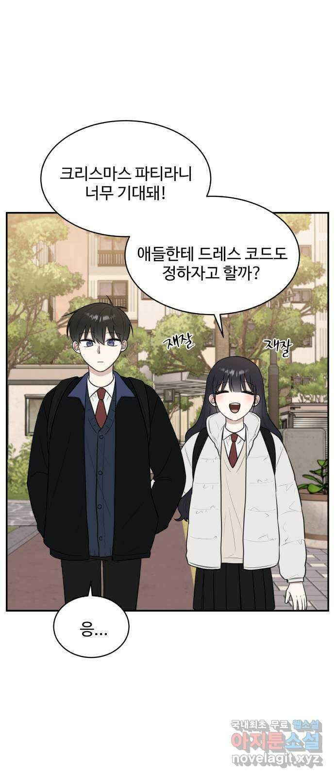 짝사랑의 마침표 76화 15
