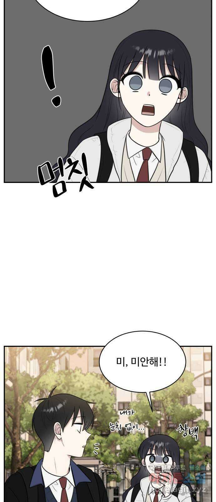 짝사랑의 마침표 76화 17