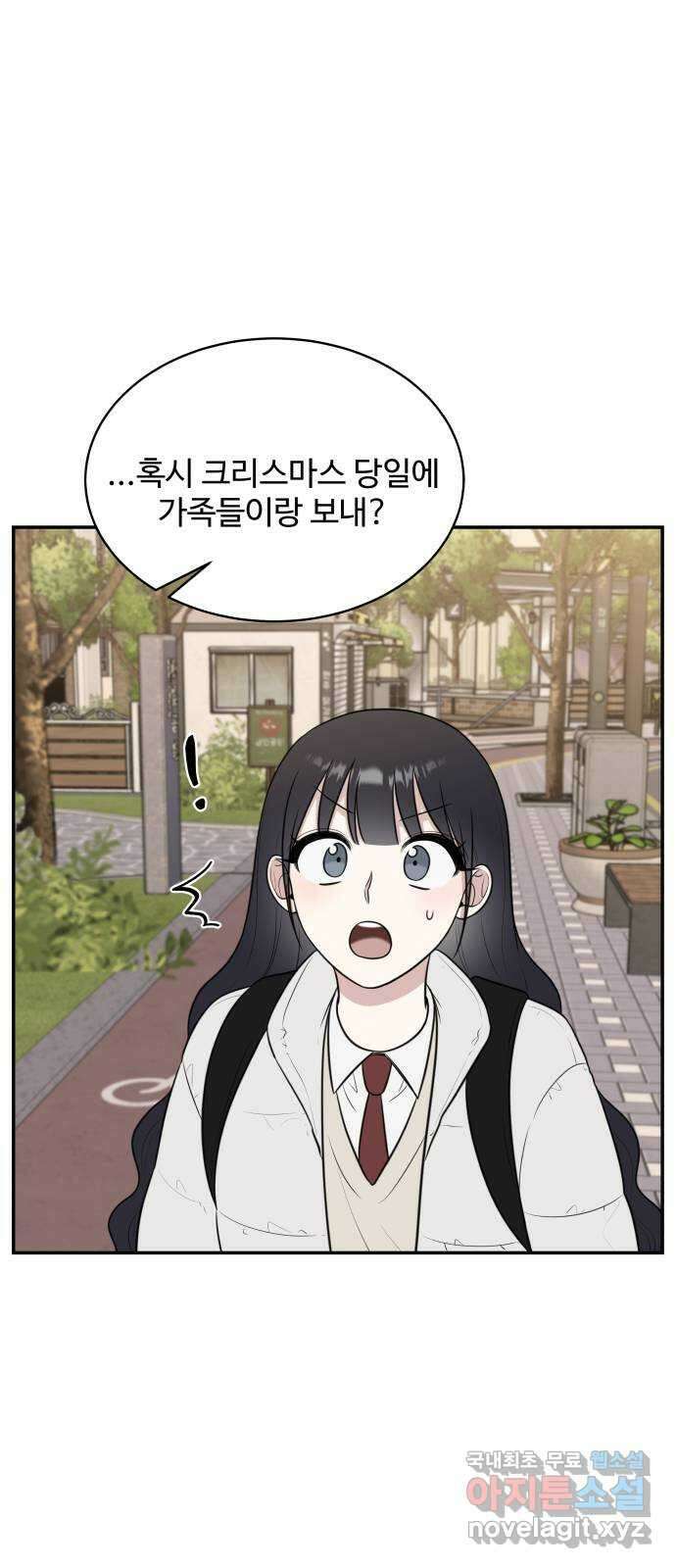 짝사랑의 마침표 76화 21