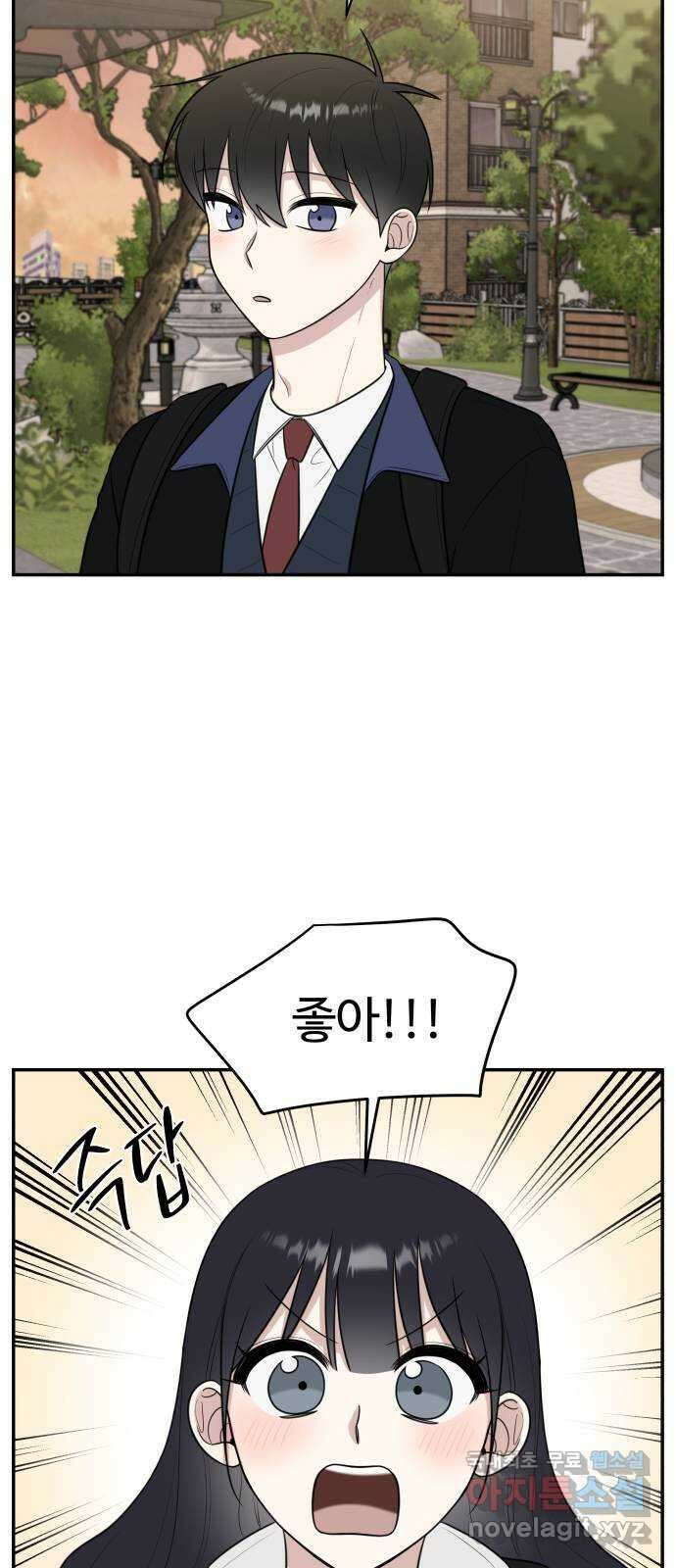 짝사랑의 마침표 76화 23