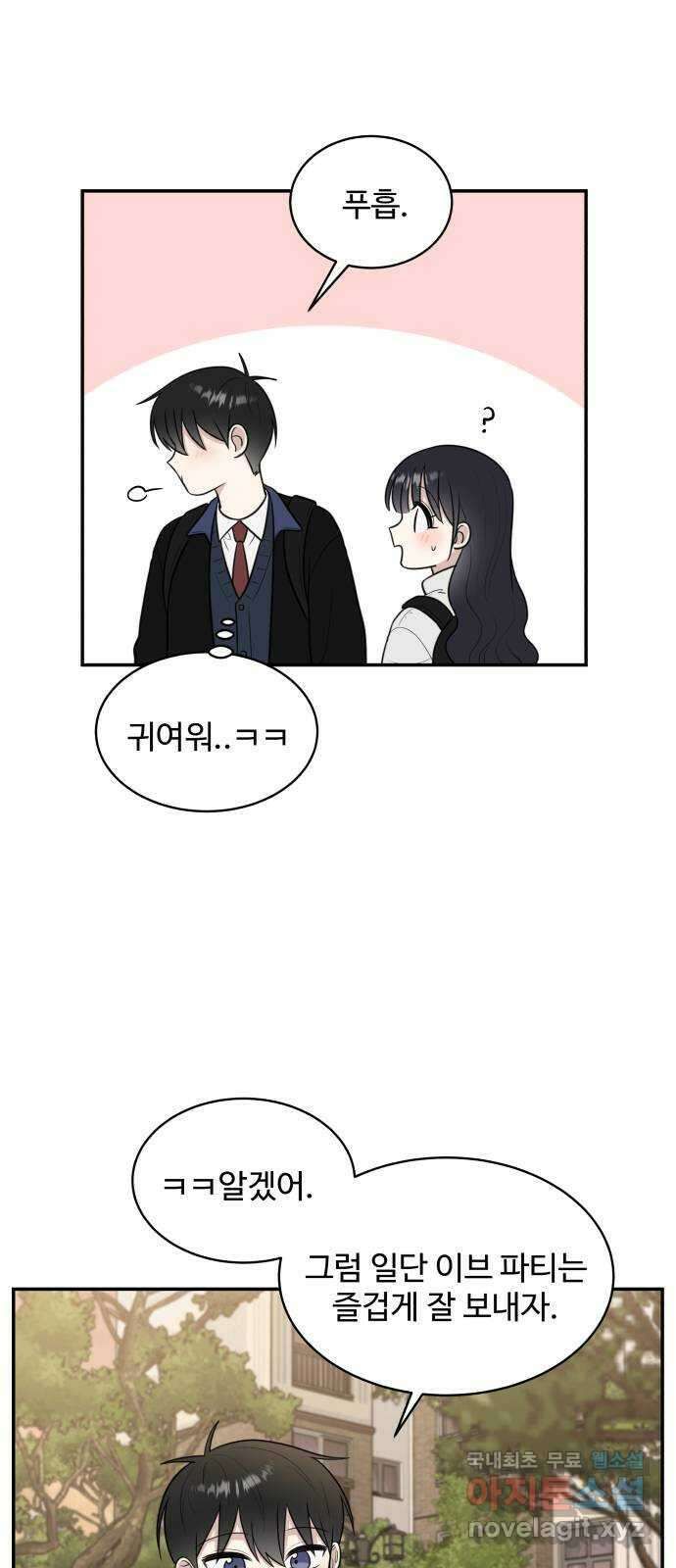 짝사랑의 마침표 76화 25