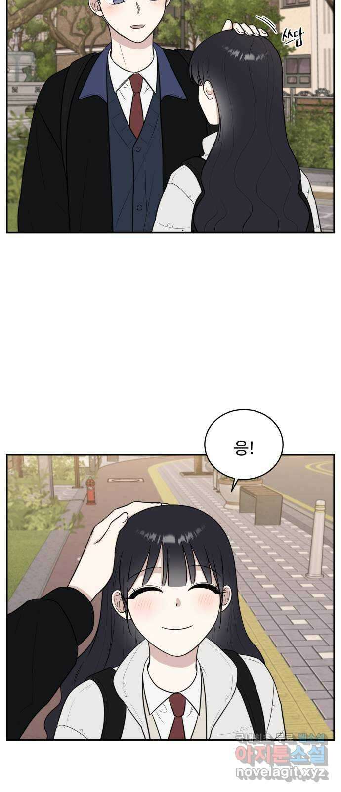 짝사랑의 마침표 76화 26