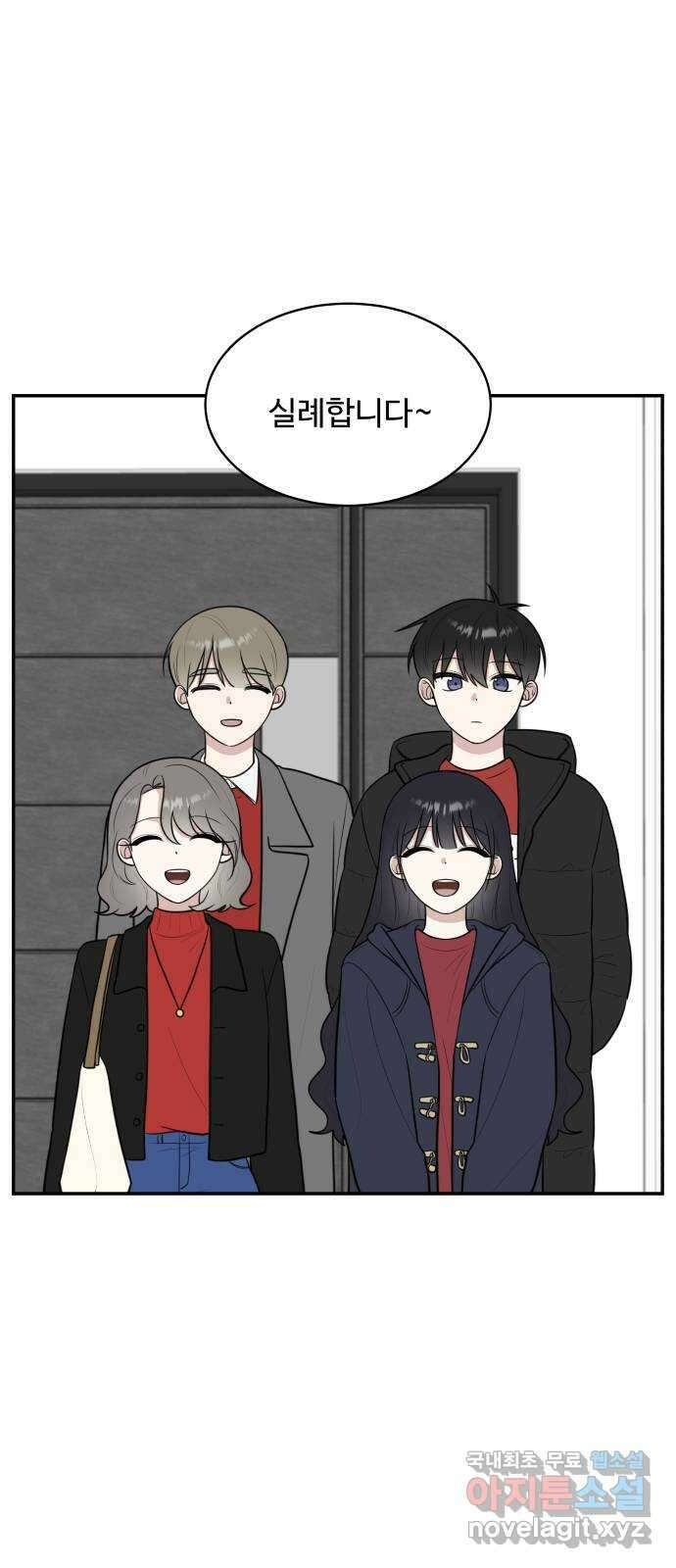 짝사랑의 마침표 76화 28