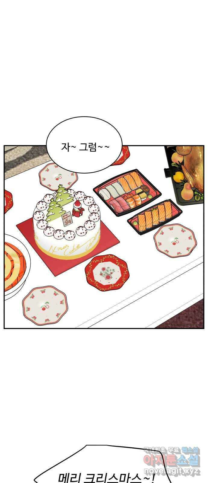 짝사랑의 마침표 76화 38