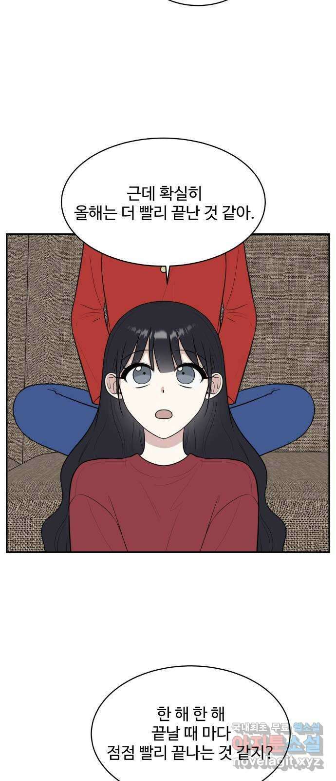짝사랑의 마침표 76화 45