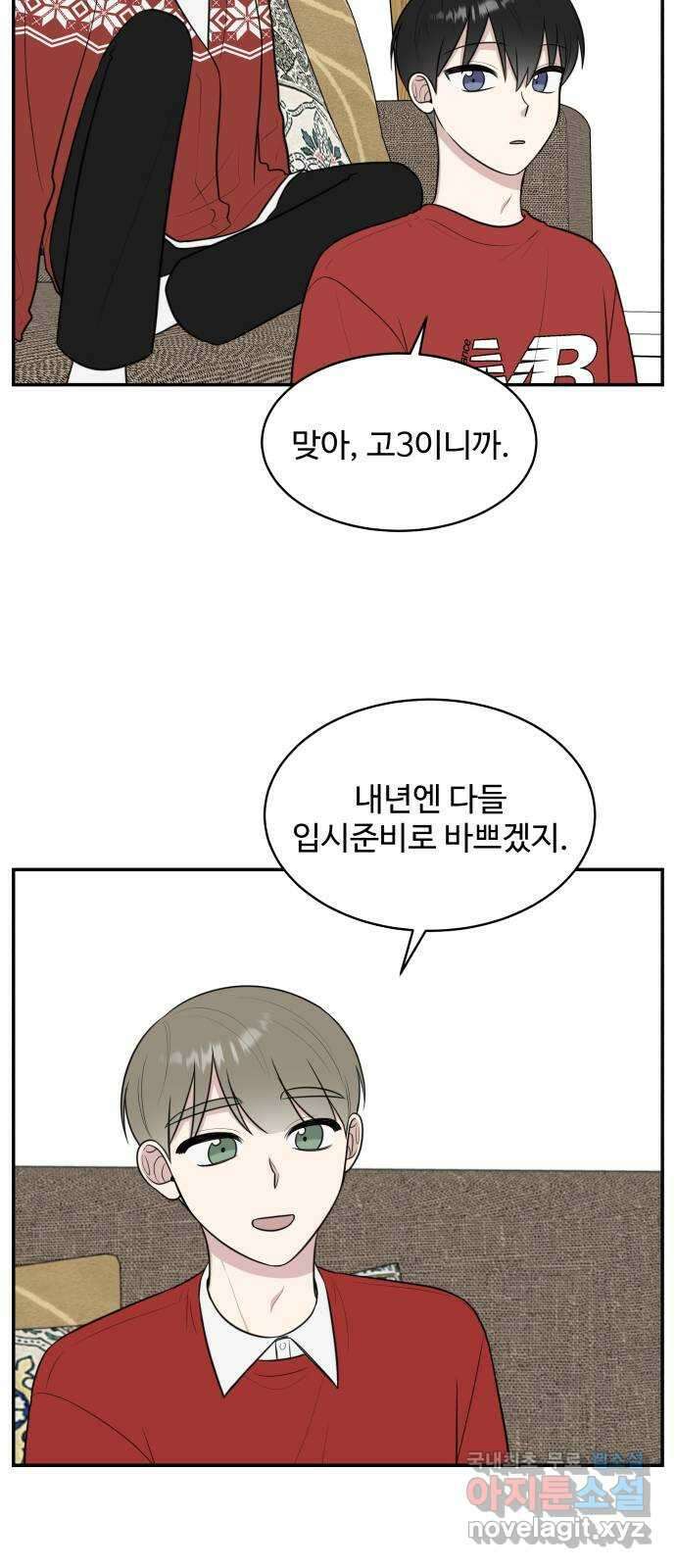 짝사랑의 마침표 76화 47