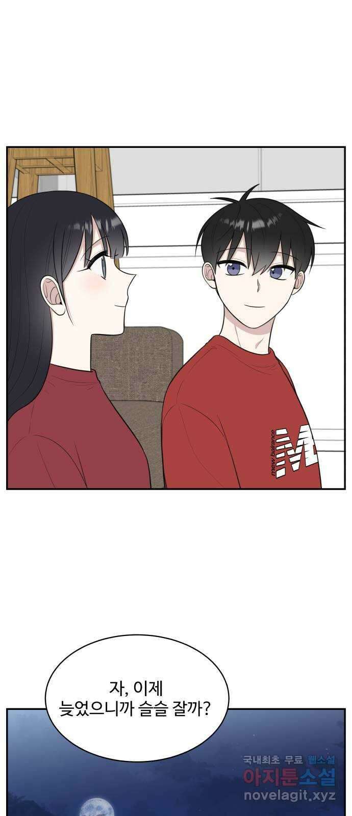 짝사랑의 마침표 76화 52
