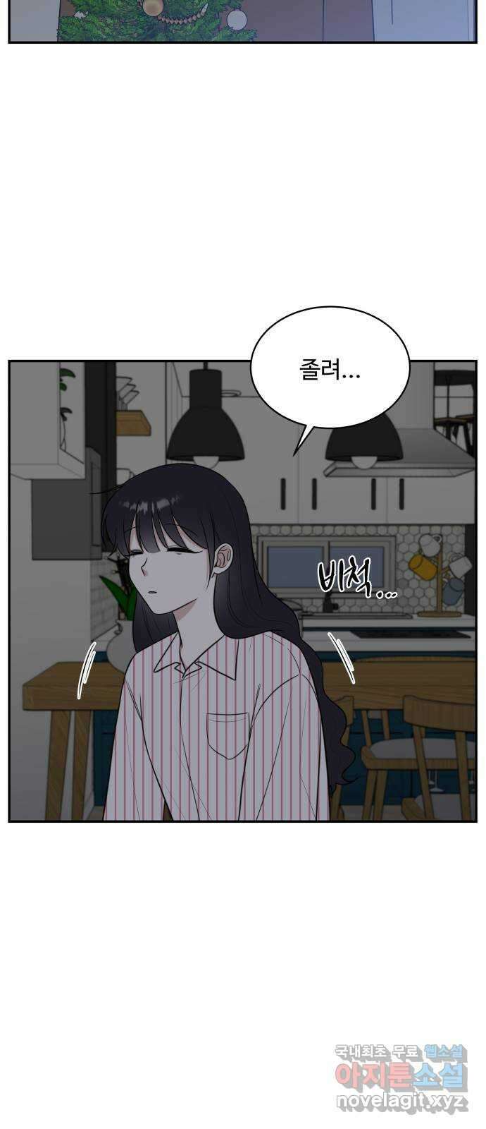 짝사랑의 마침표 76화 55