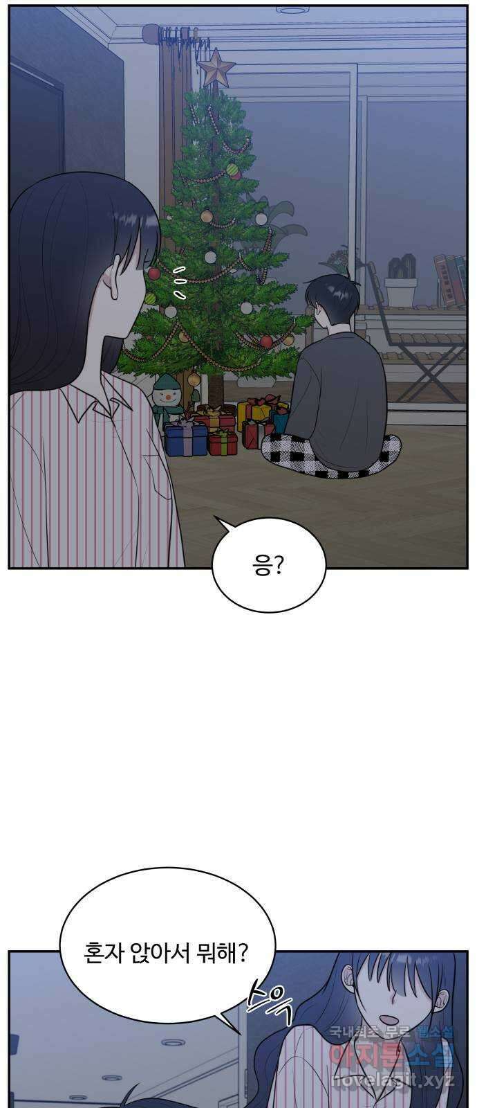 짝사랑의 마침표 76화 56