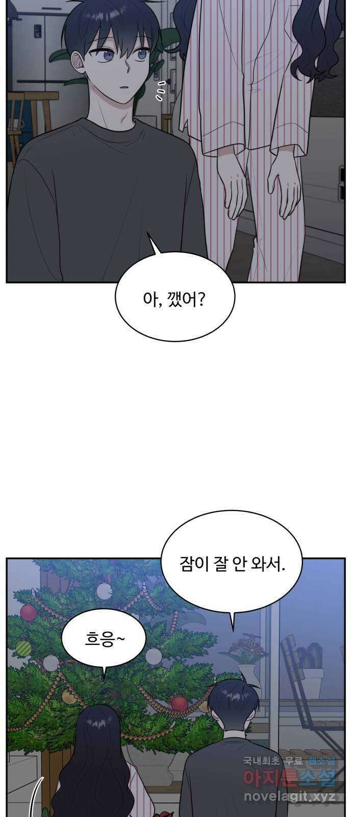 짝사랑의 마침표 76화 57