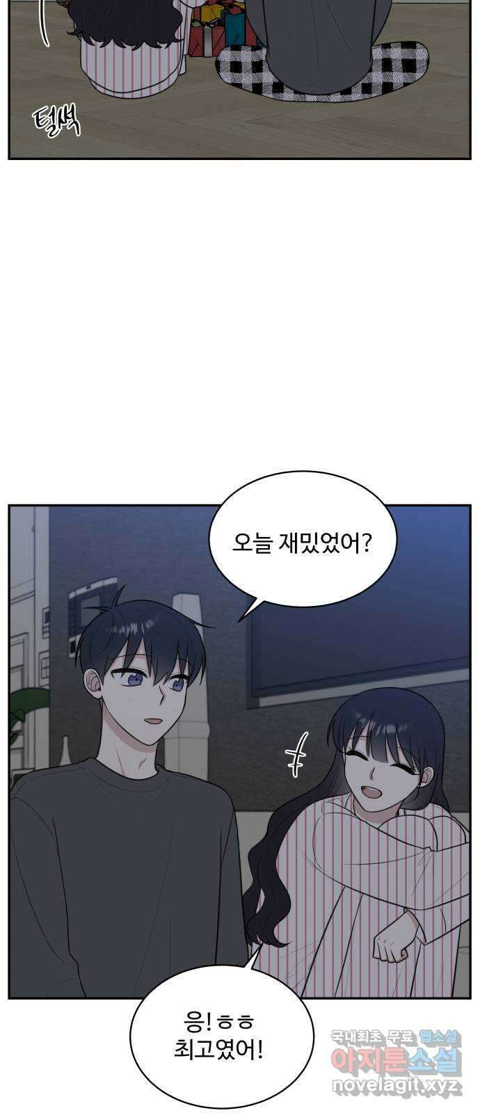 짝사랑의 마침표 76화 58