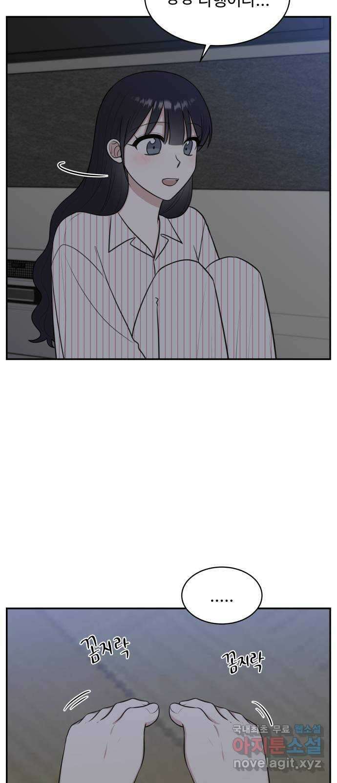 짝사랑의 마침표 76화 60