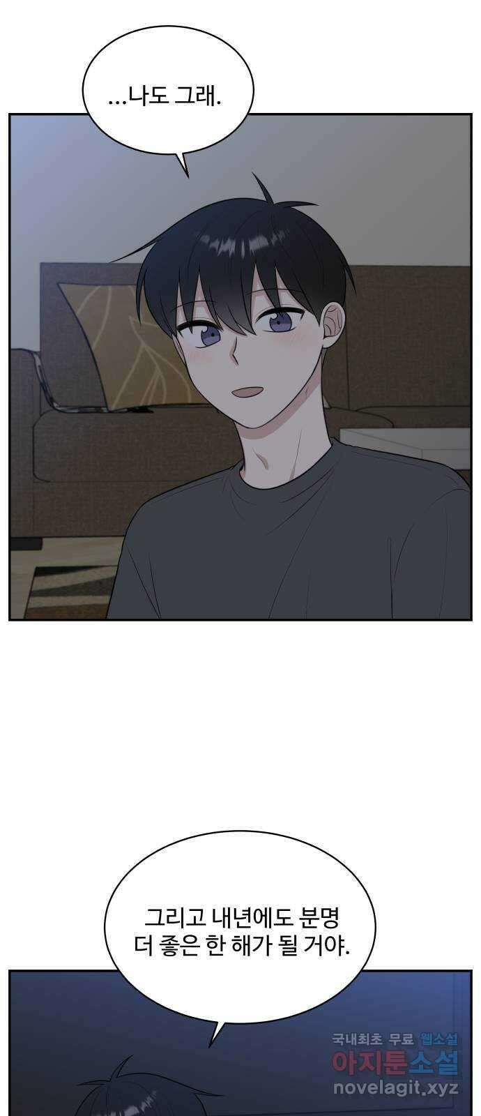 짝사랑의 마침표 76화 63
