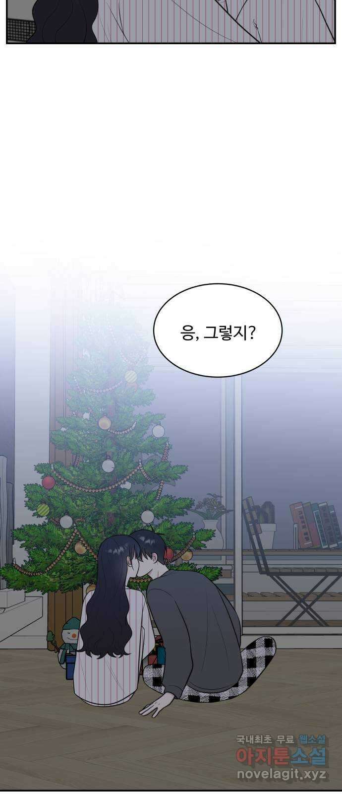 짝사랑의 마침표 76화 65