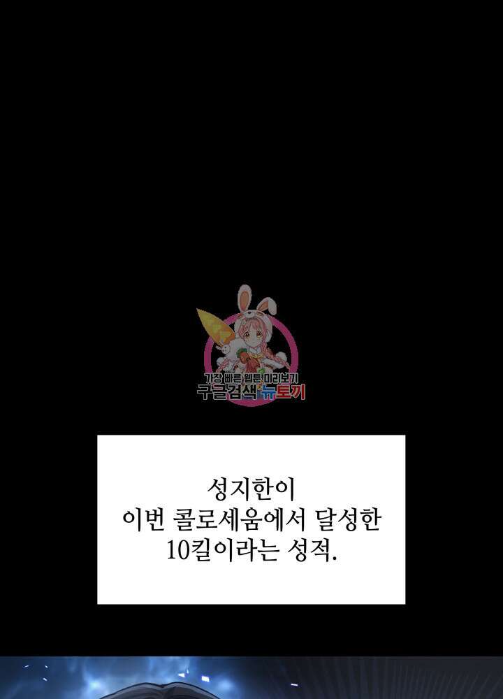 2레벨로 회귀한 무신 13화 1