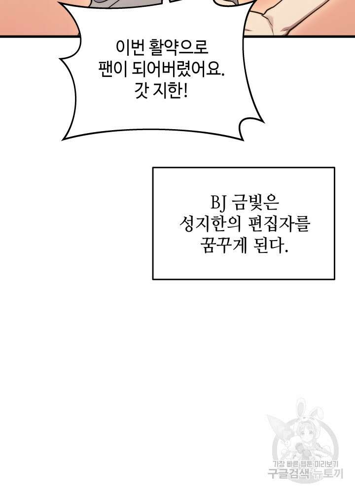 2레벨로 회귀한 무신 13화 13