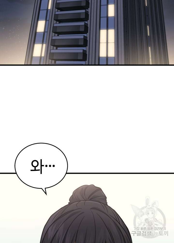 2레벨로 회귀한 무신 13화 18