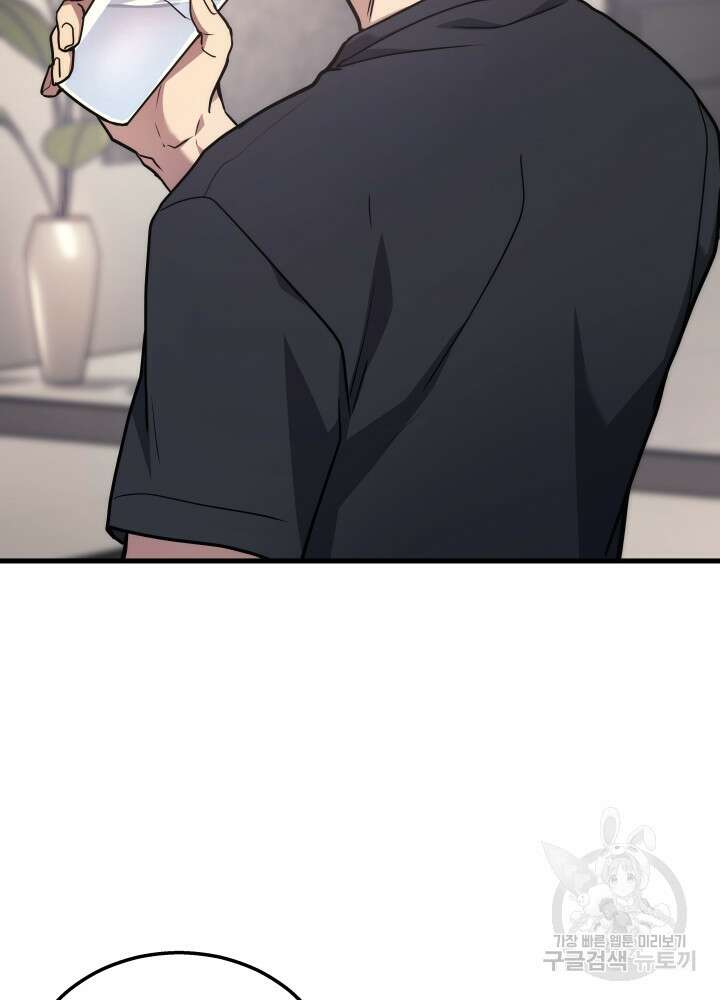 2레벨로 회귀한 무신 13화 21
