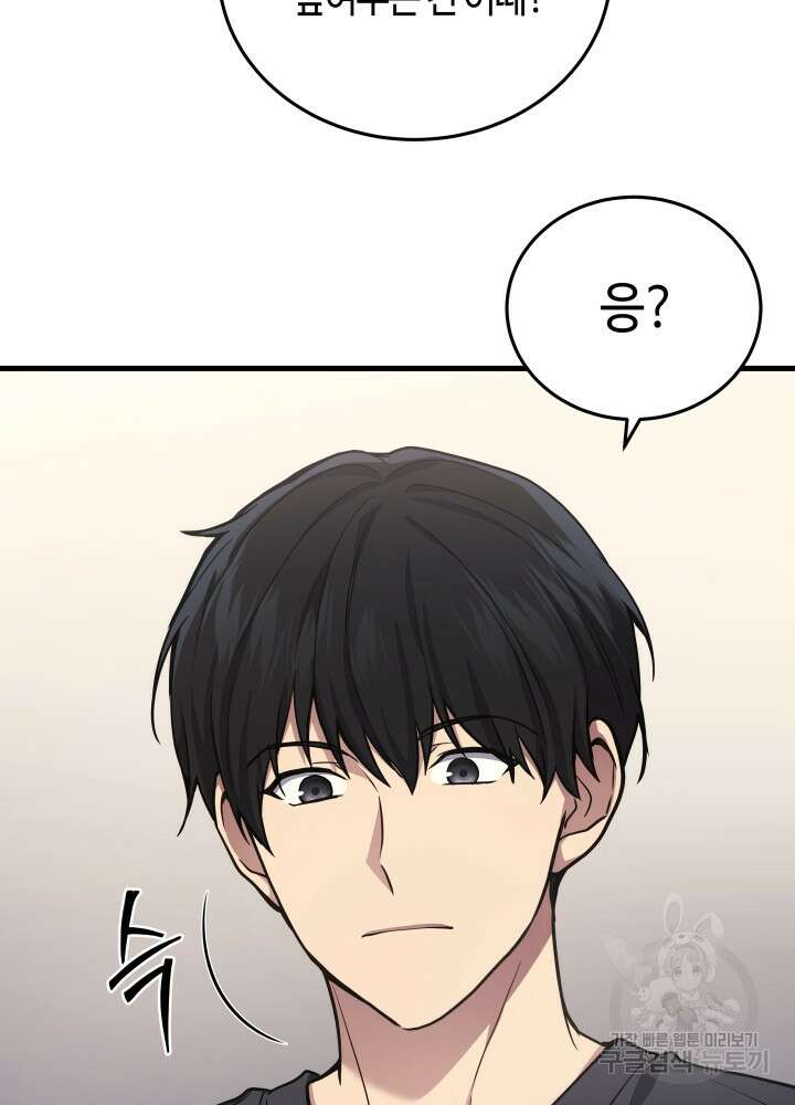 2레벨로 회귀한 무신 13화 26