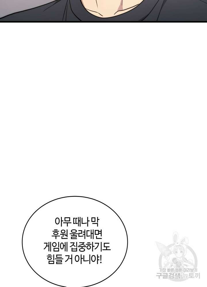 2레벨로 회귀한 무신 13화 27